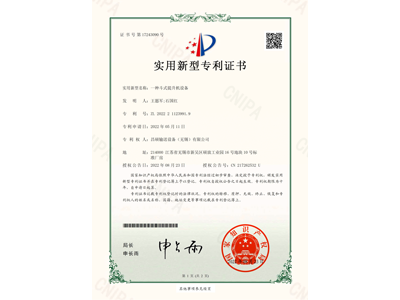 專利 - 一種斗式提升機設(shè)備