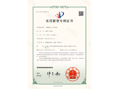專利 - 一種螺旋式上下料設(shè)備