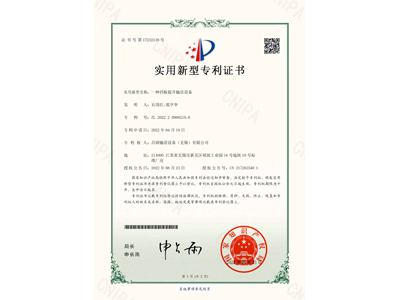 專利 - 一種擋板提升輸送設(shè)備