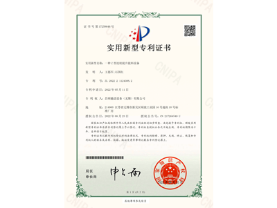 專利 - 一種Z型連續(xù)提升提料設(shè)備